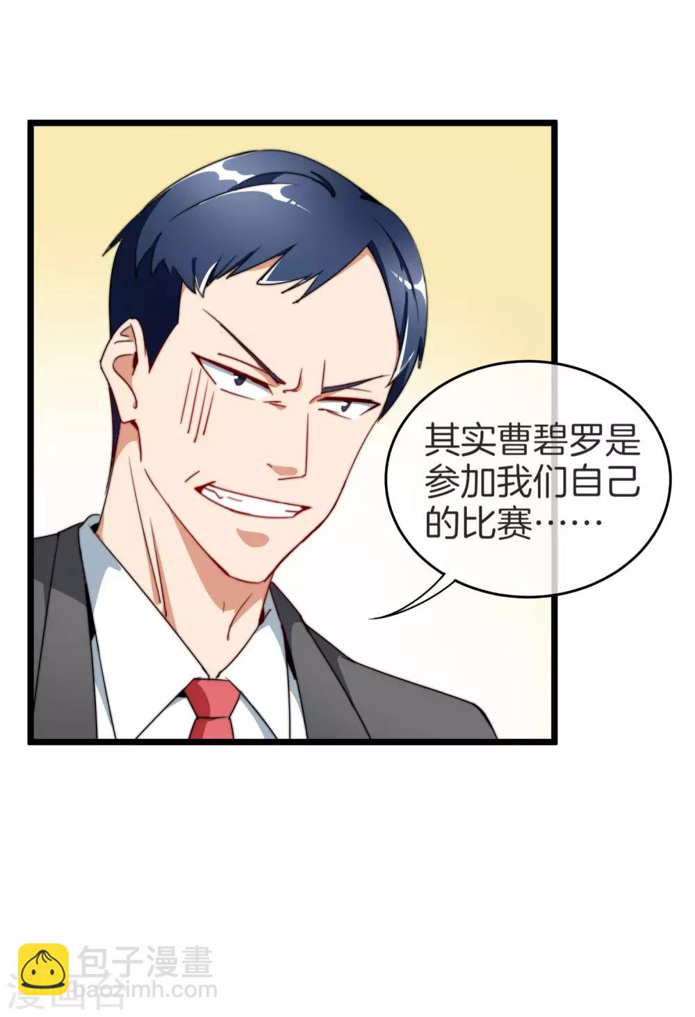 第87话 一顿操作猛如虎&hellip;&hellip;-第93话