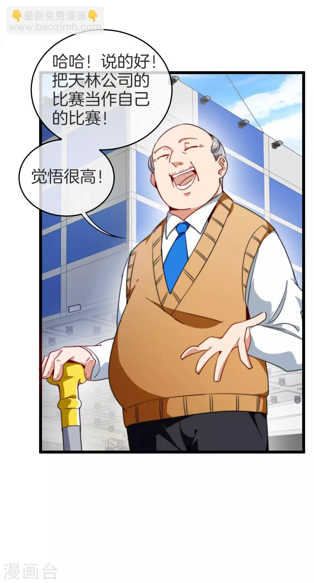 第87话 一顿操作猛如虎&hellip;&hellip;-第93话