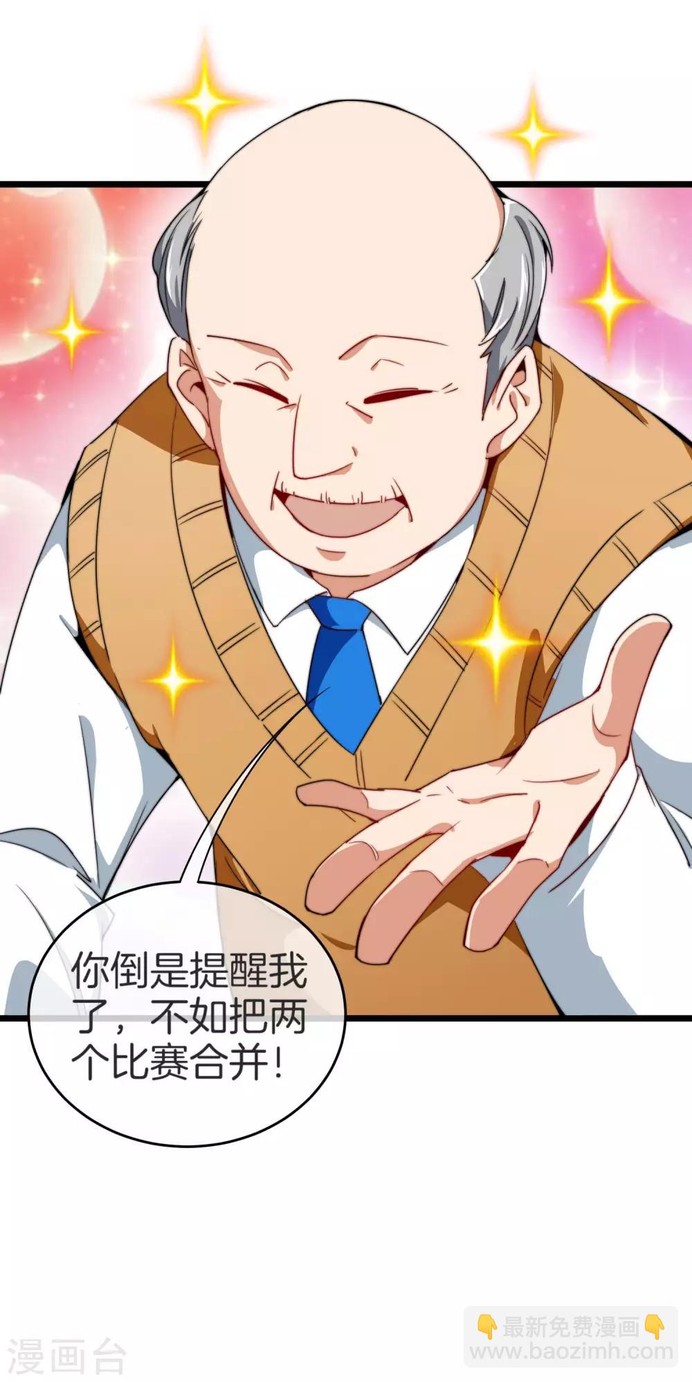 第87话 一顿操作猛如虎&hellip;&hellip;-第93话