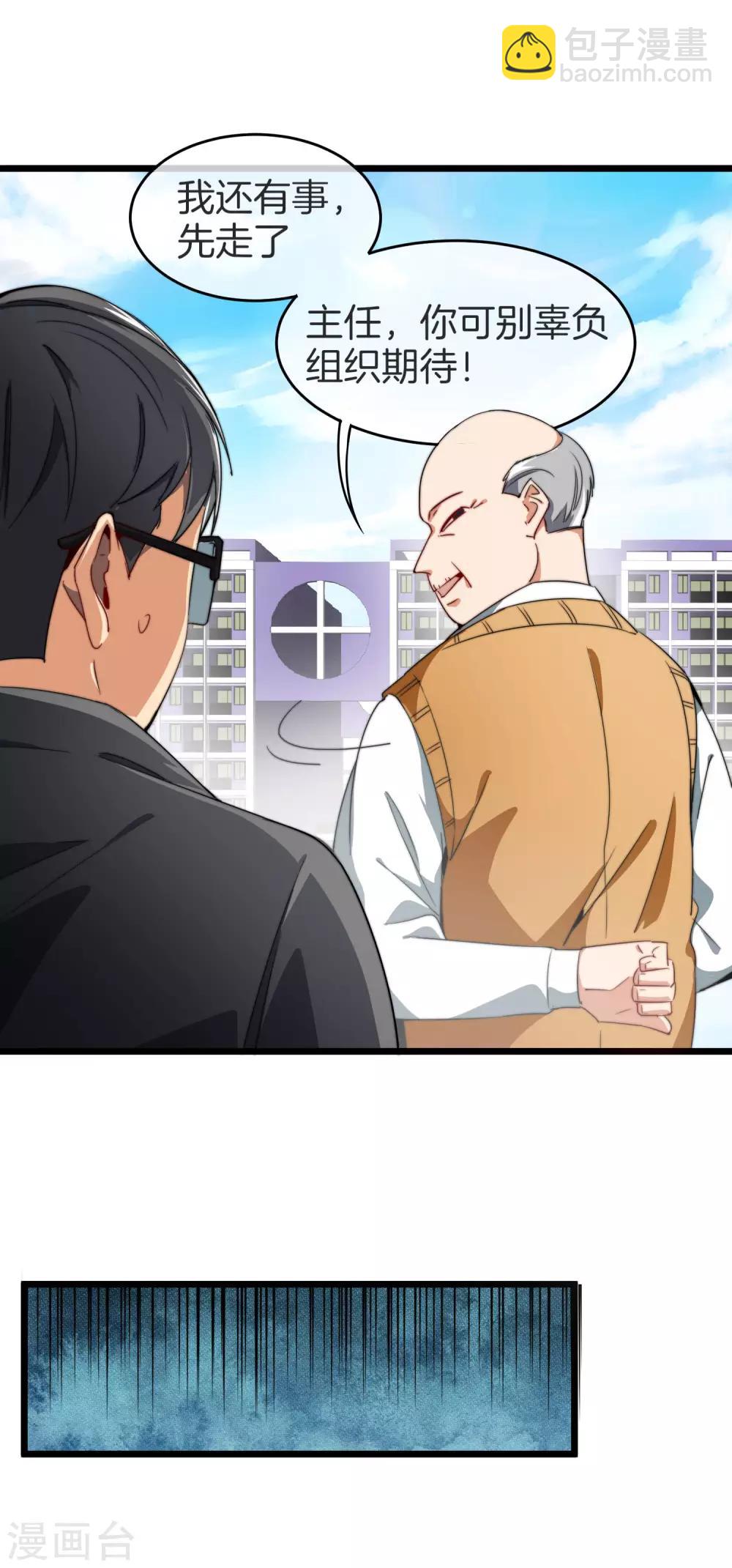 第87话 一顿操作猛如虎&hellip;&hellip;-第93话