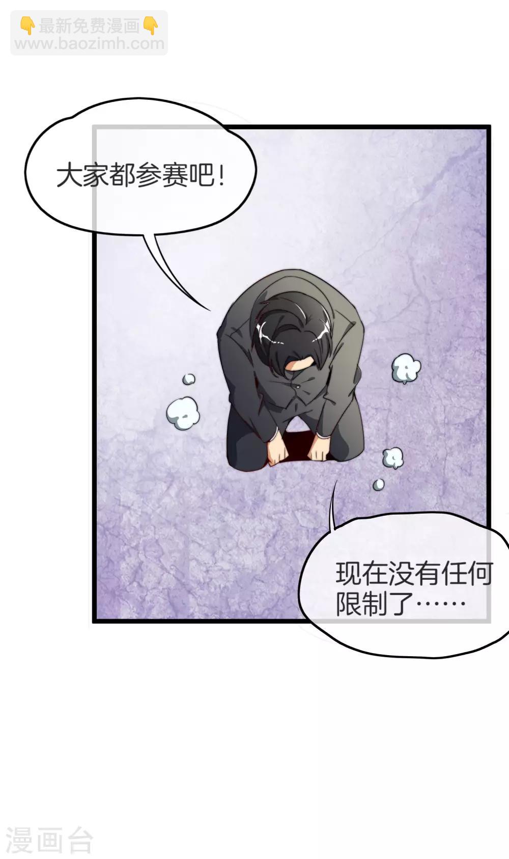 第87话 一顿操作猛如虎&hellip;&hellip;-第93话
