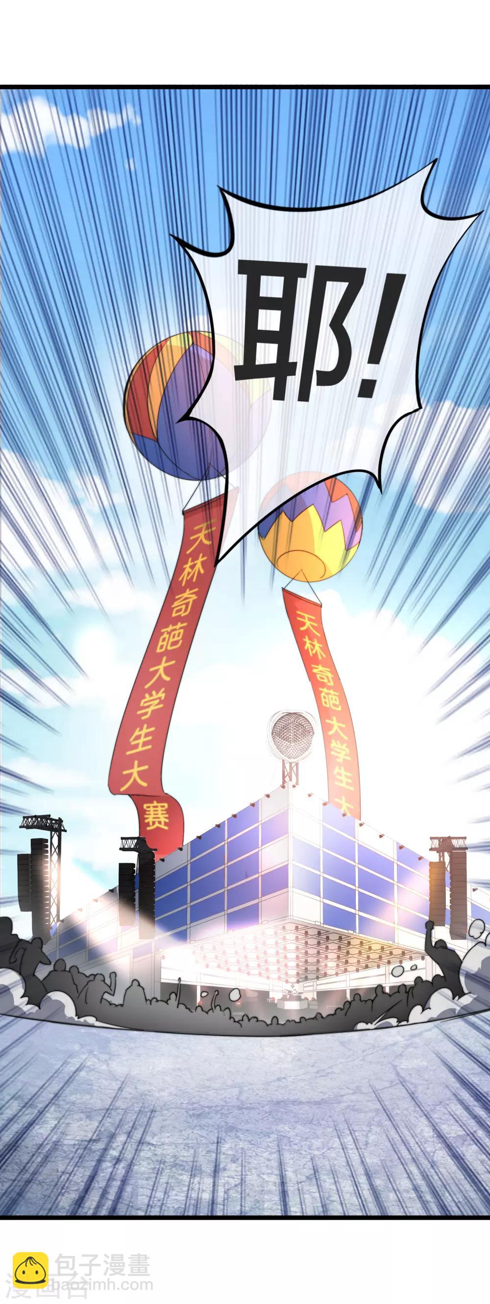 第87话 一顿操作猛如虎&hellip;&hellip;-第93话