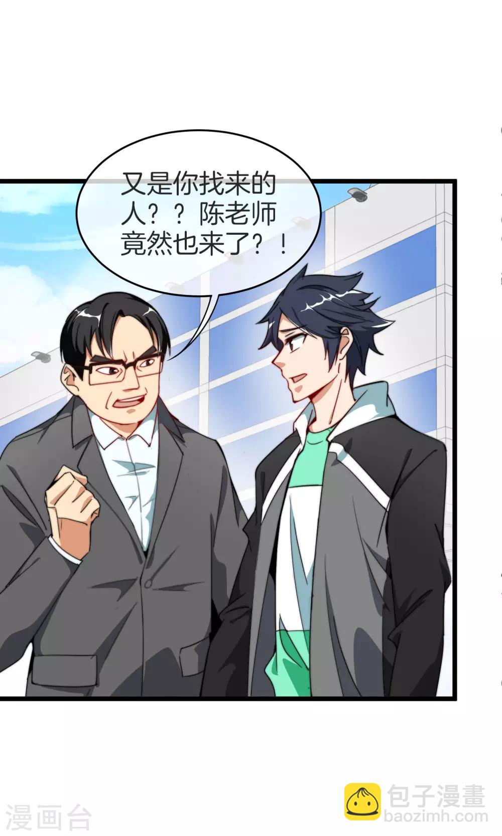 第87话 一顿操作猛如虎&hellip;&hellip;-第93话