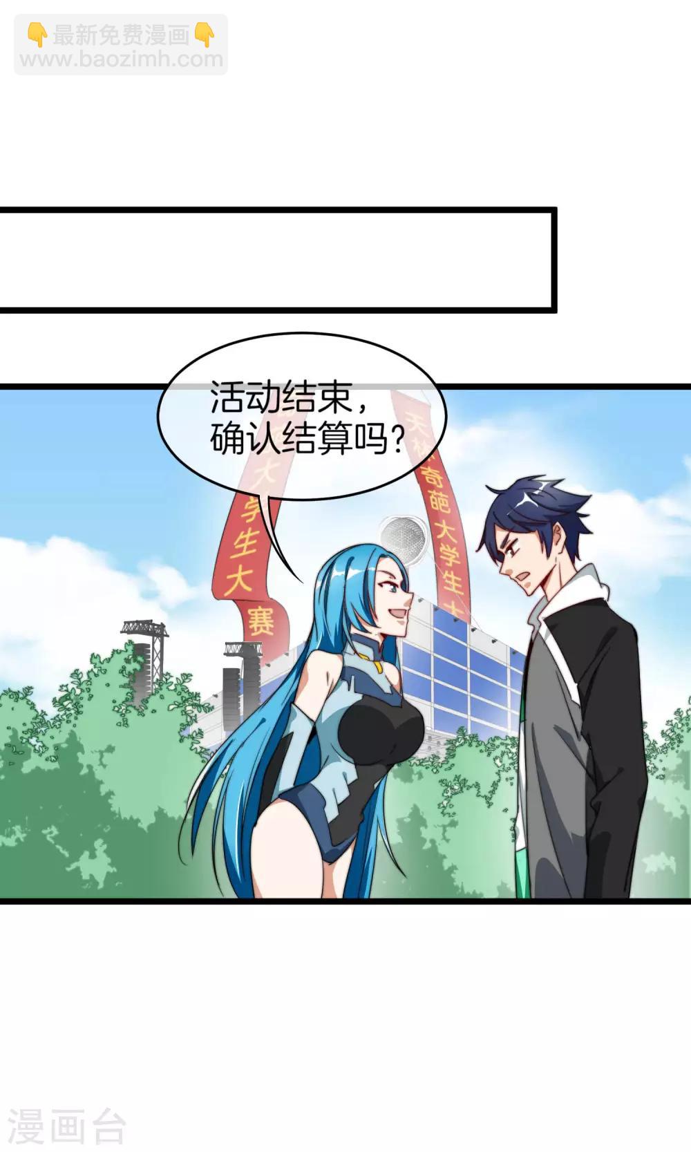第87话 一顿操作猛如虎&hellip;&hellip;-第93话