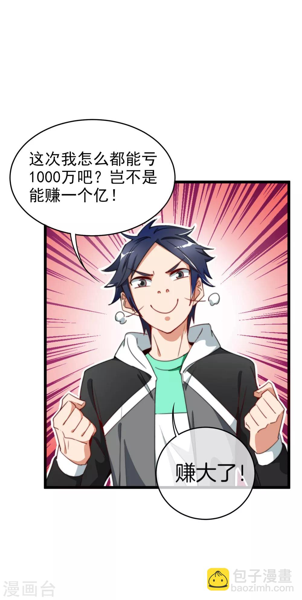 第87话 一顿操作猛如虎&hellip;&hellip;-第93话