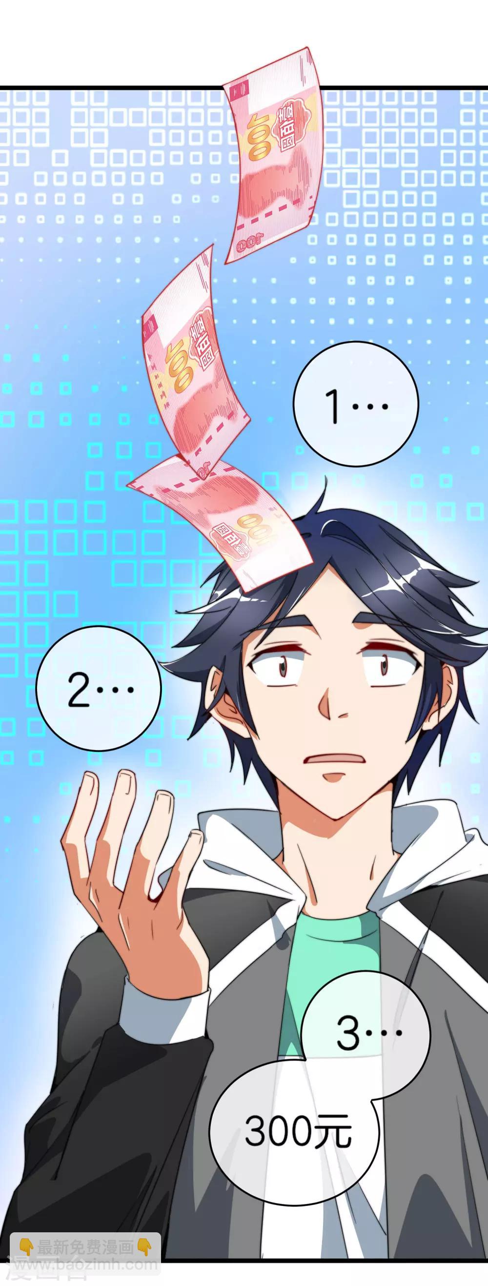 第87话 一顿操作猛如虎&hellip;&hellip;-第93话