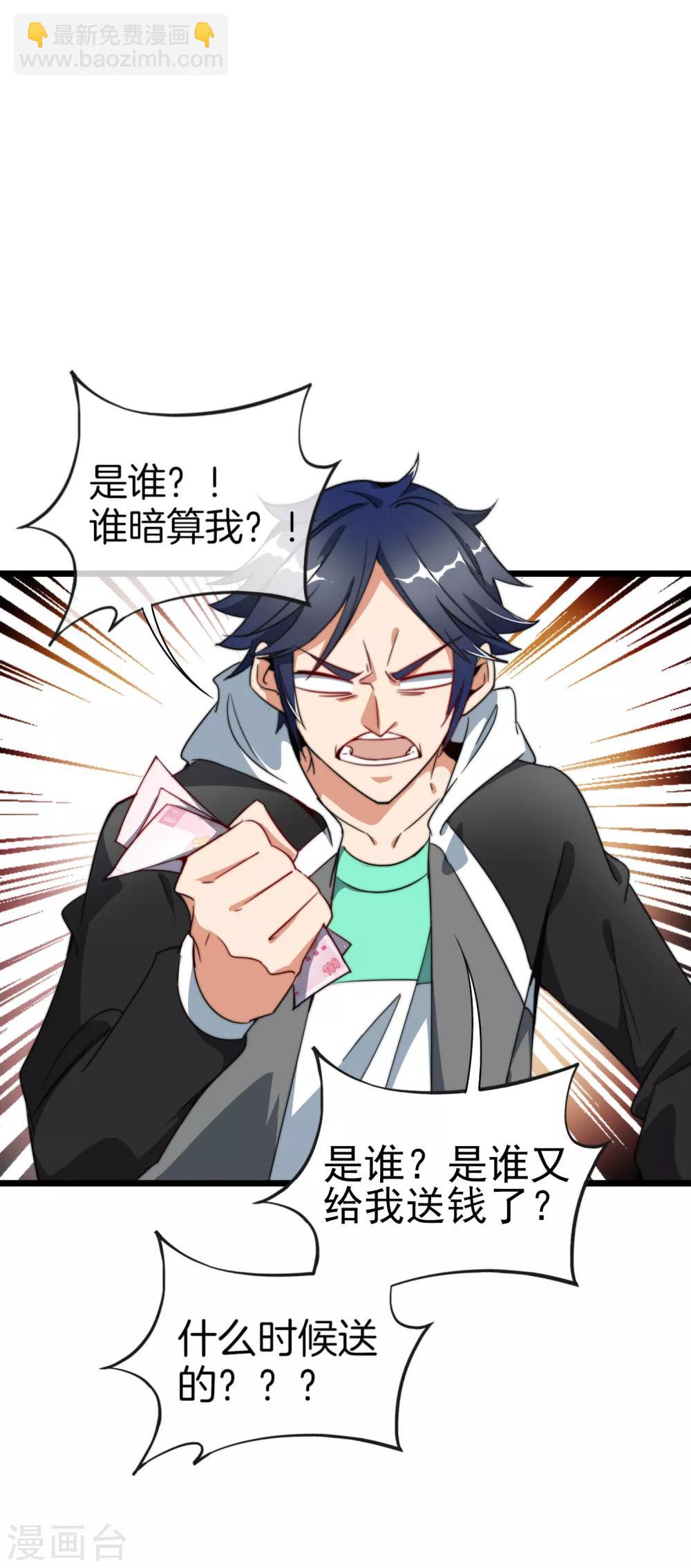 第87话 一顿操作猛如虎&hellip;&hellip;-第93话