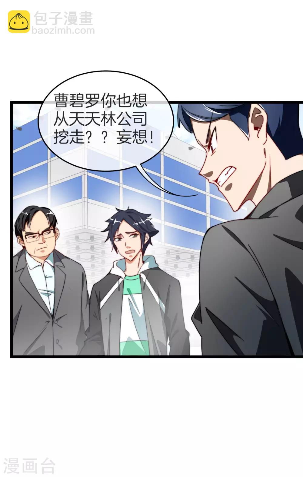 第87话 一顿操作猛如虎&hellip;&hellip;-第93话