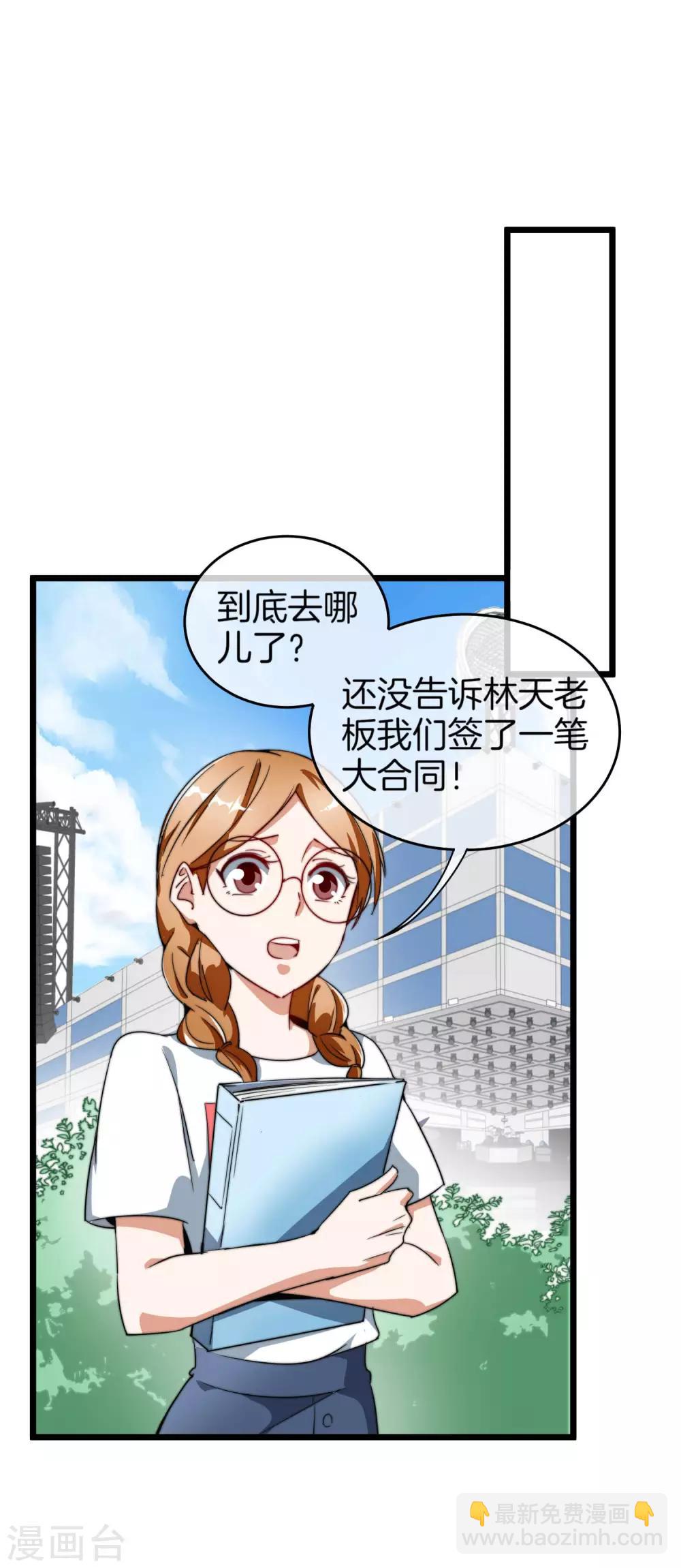 第87话 一顿操作猛如虎&hellip;&hellip;-第93话
