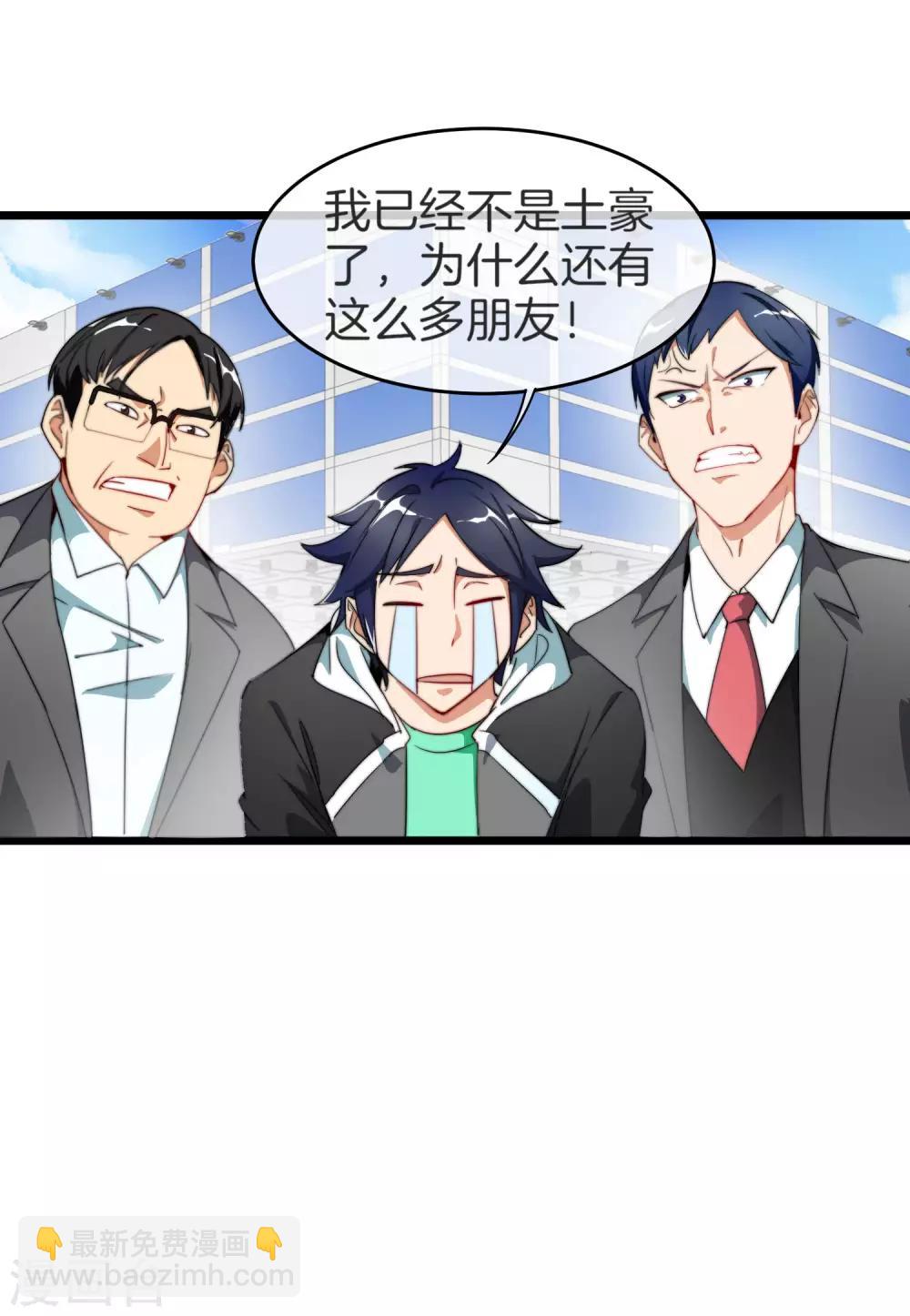 第87话 一顿操作猛如虎&hellip;&hellip;-第93话