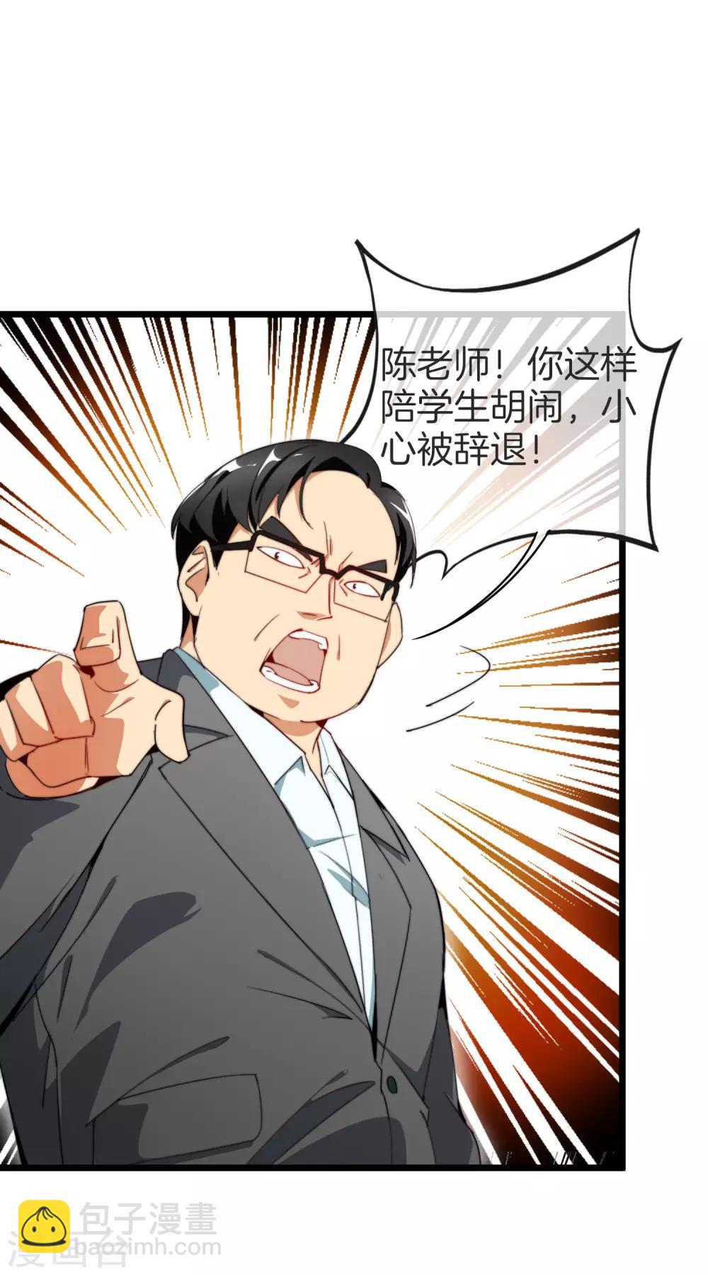 第87话 一顿操作猛如虎&hellip;&hellip;-第93话