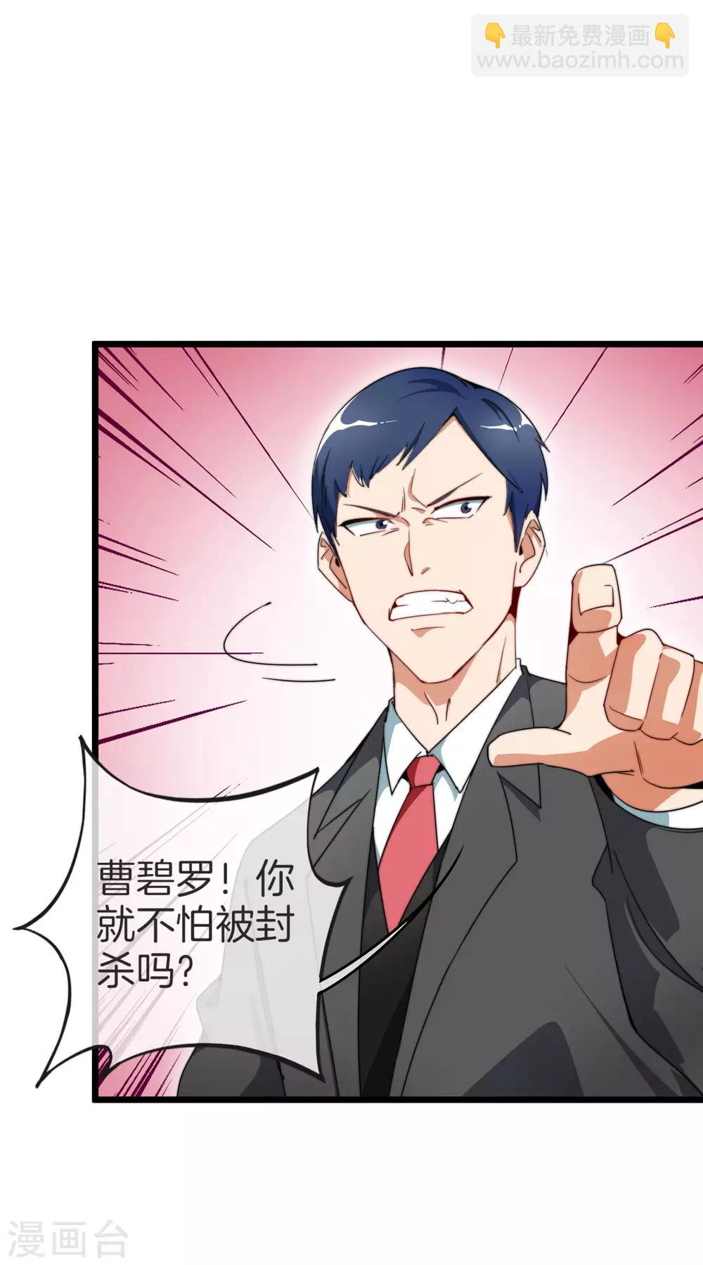 第87话 一顿操作猛如虎&hellip;&hellip;-第93话
