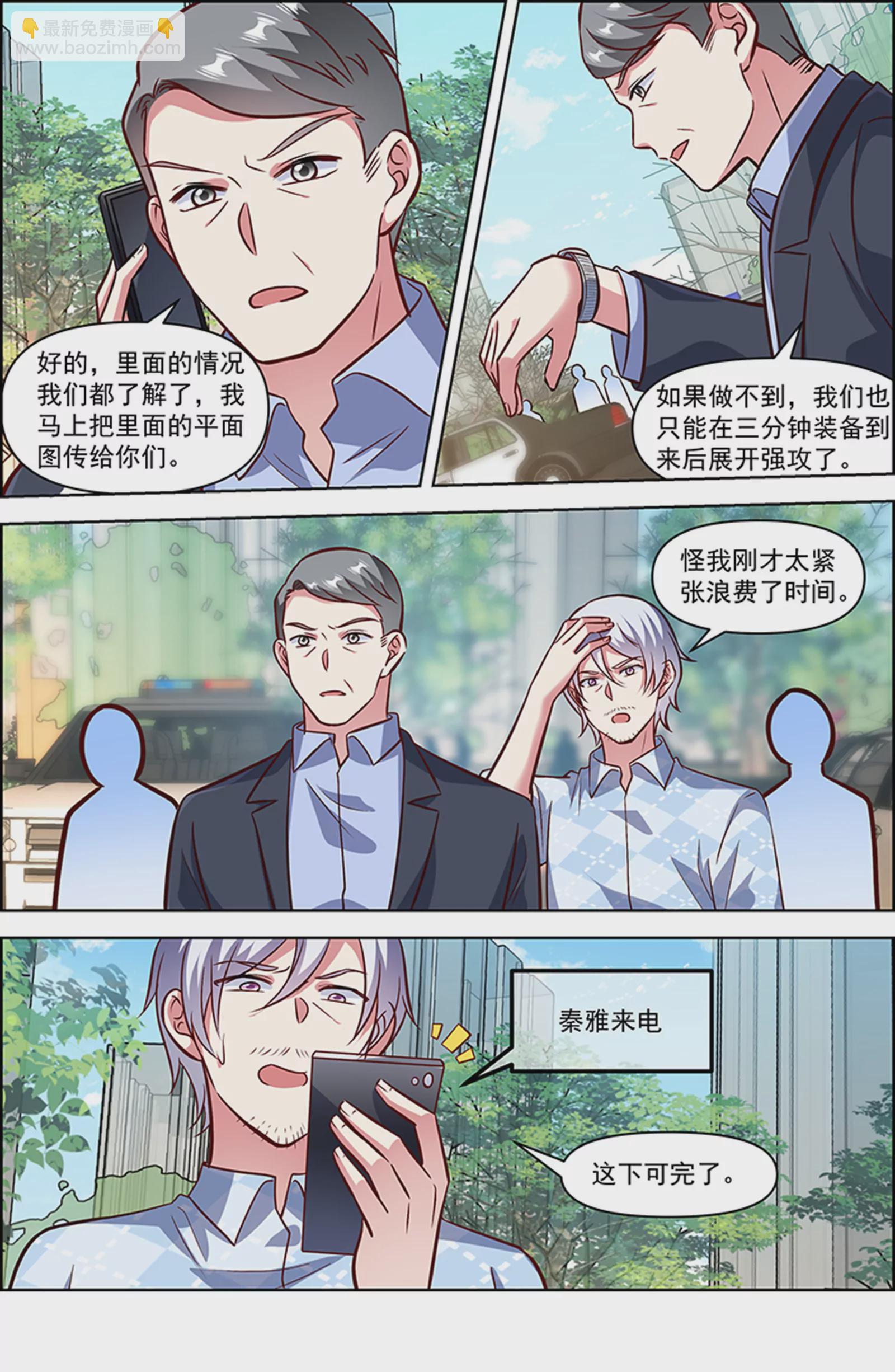 第25话 冲锋者的号角（16）-第371话