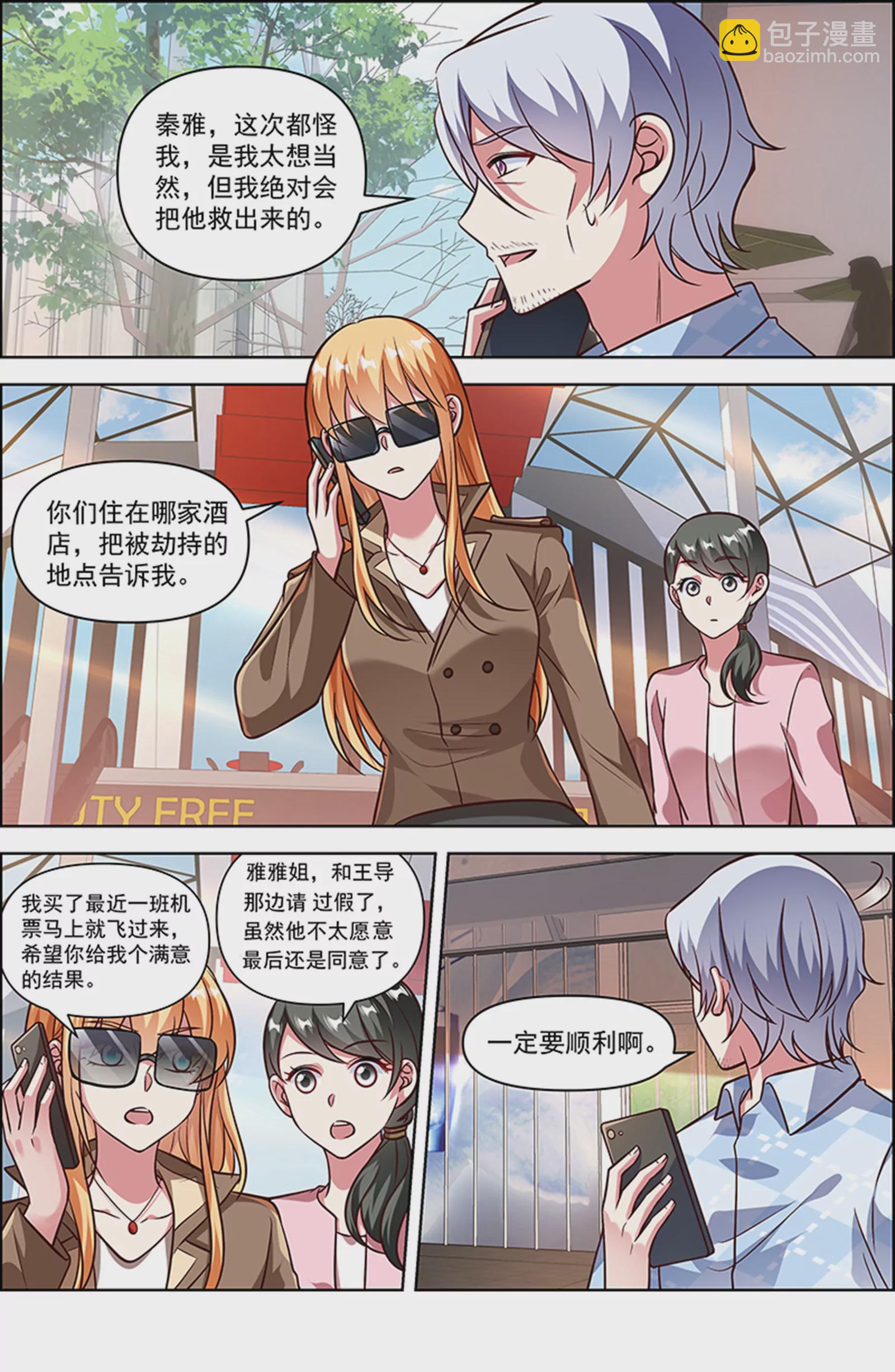 第25话 冲锋者的号角（16）-第371话