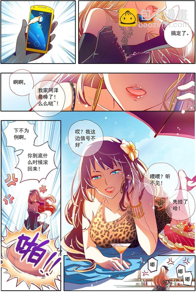 第1话男扮女装什么的太羞耻了1-第1话