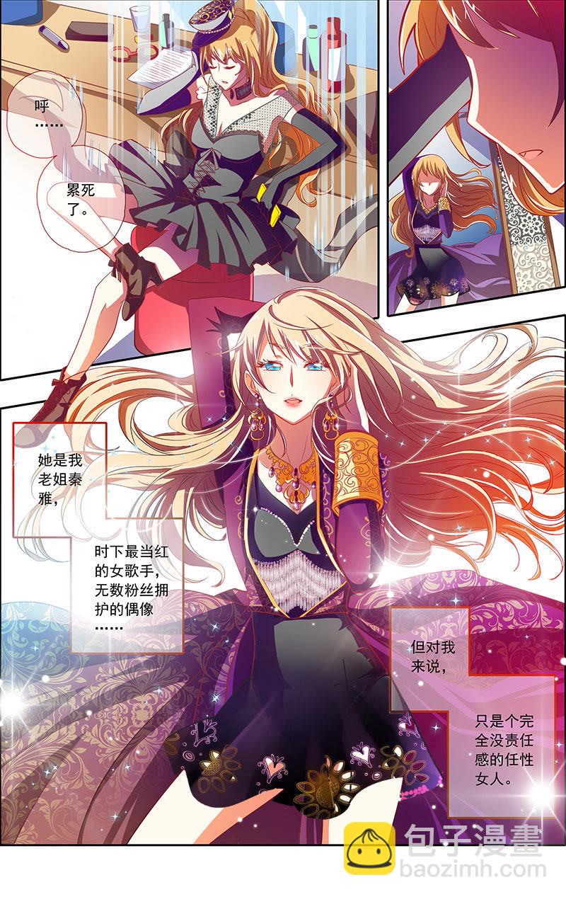 第1话男扮女装什么的太羞耻了1-第1话