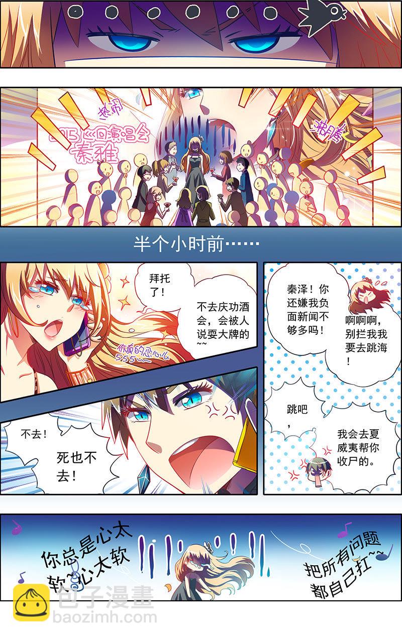 第1话男扮女装什么的太羞耻了1-第1话