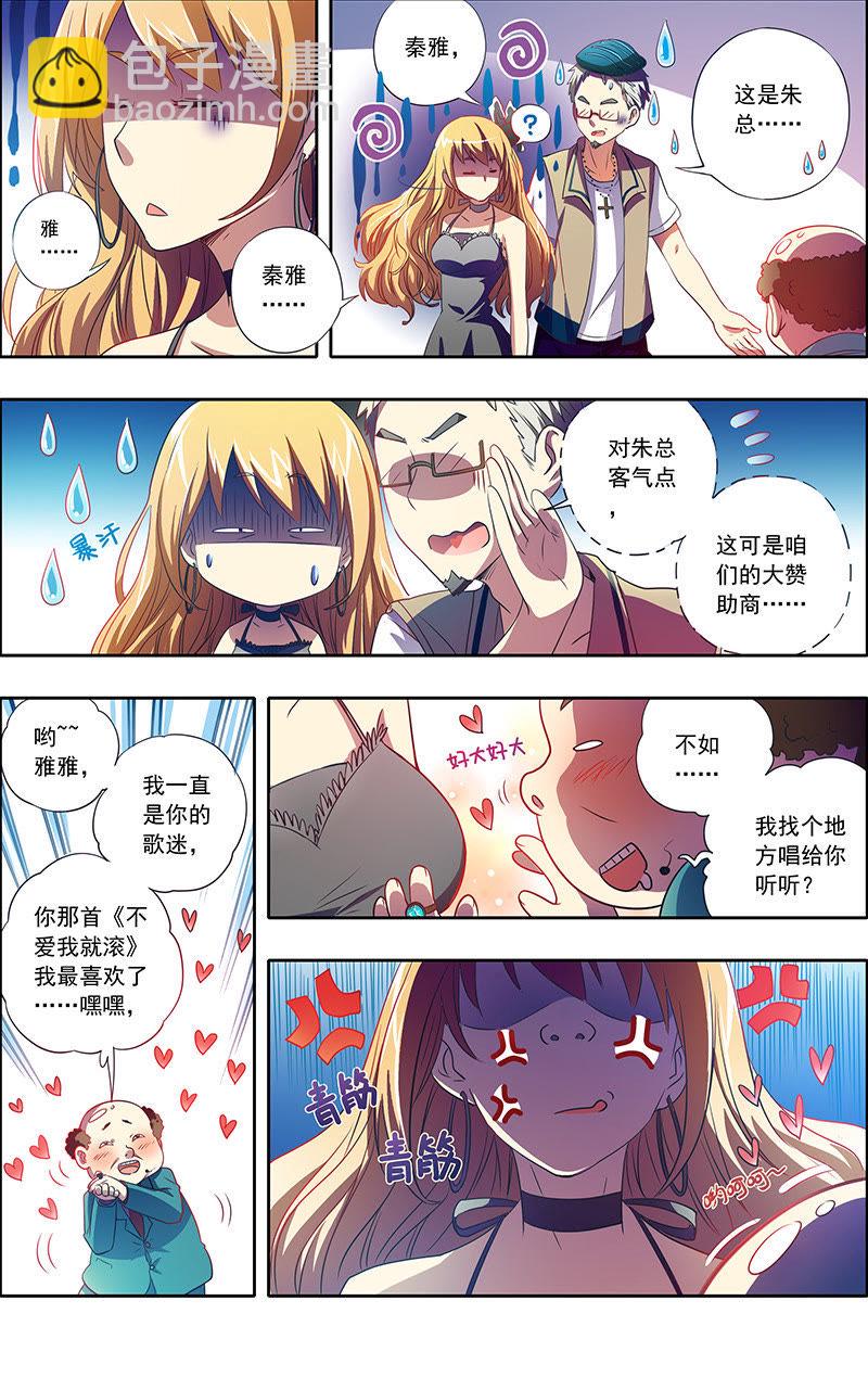 第1话男扮女装什么的太羞耻了1-第1话