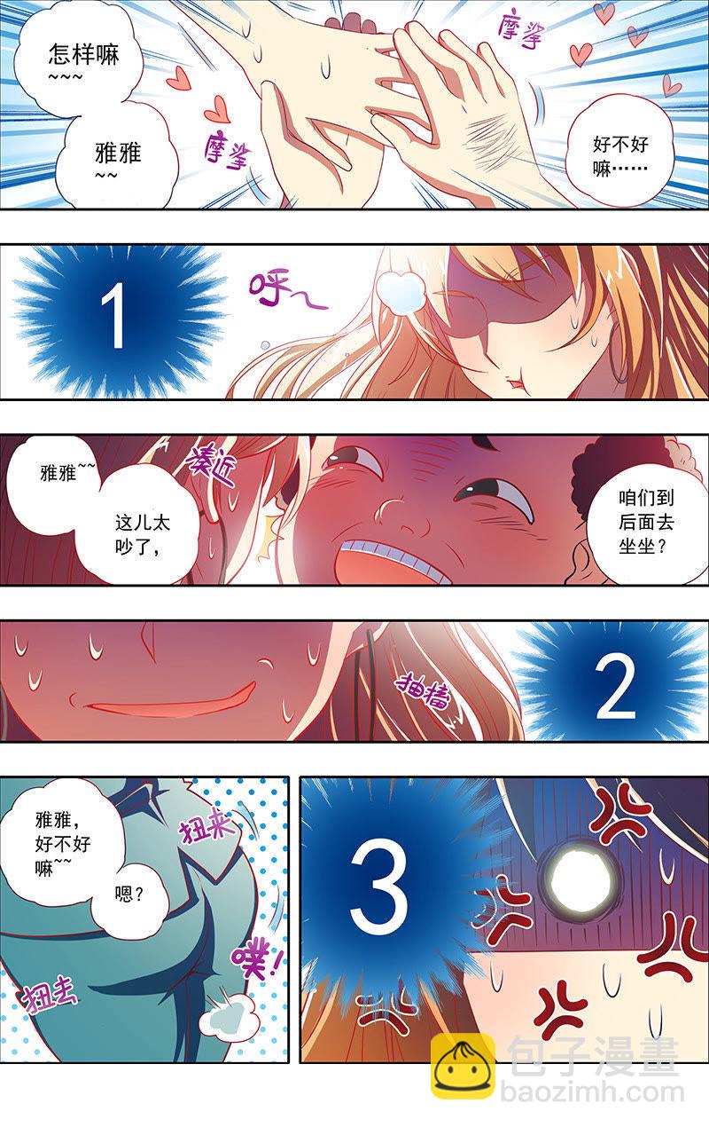 第1话男扮女装什么的太羞耻了1-第1话