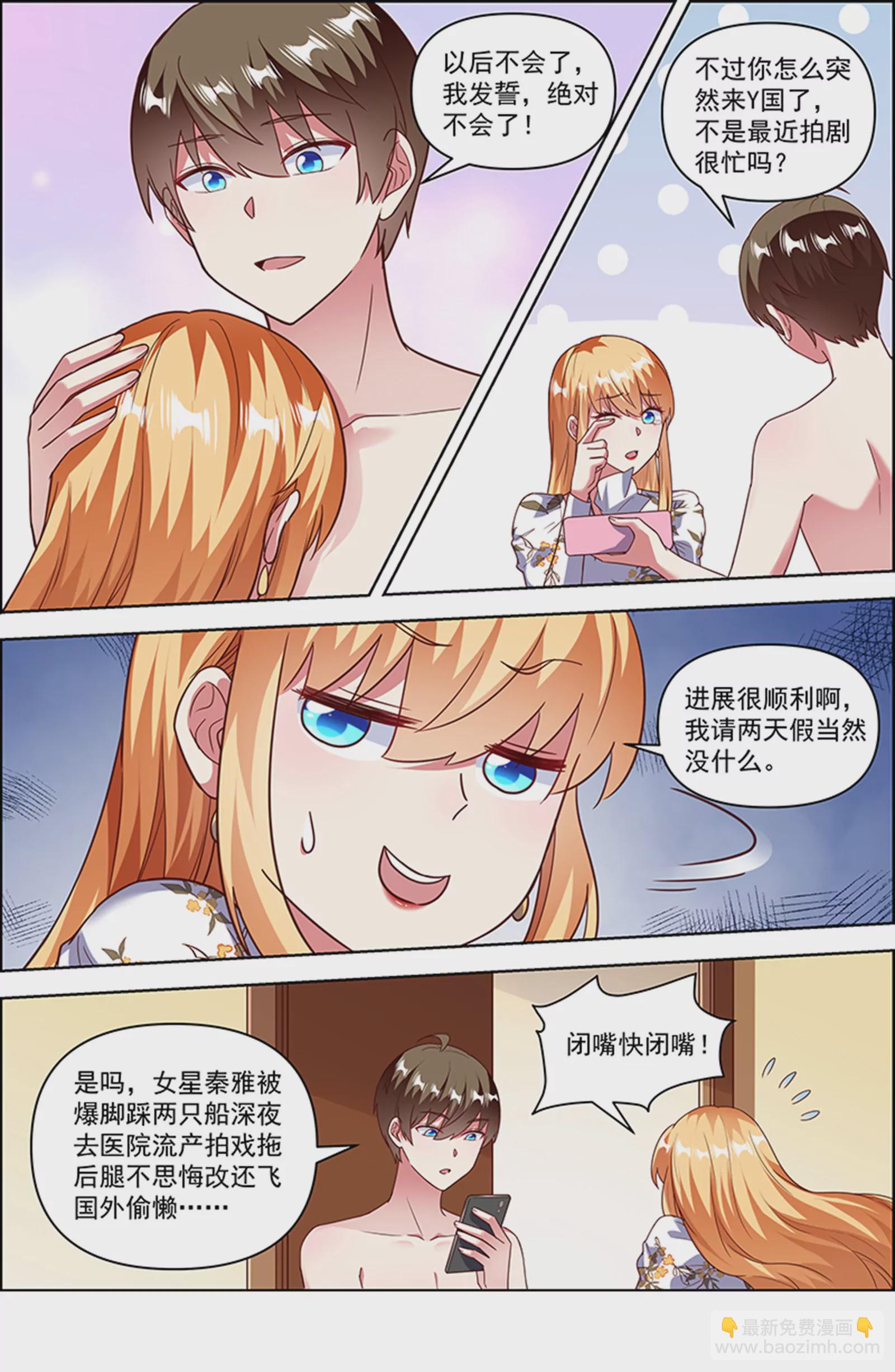 第25话 冲锋者的号角（18）-第373话