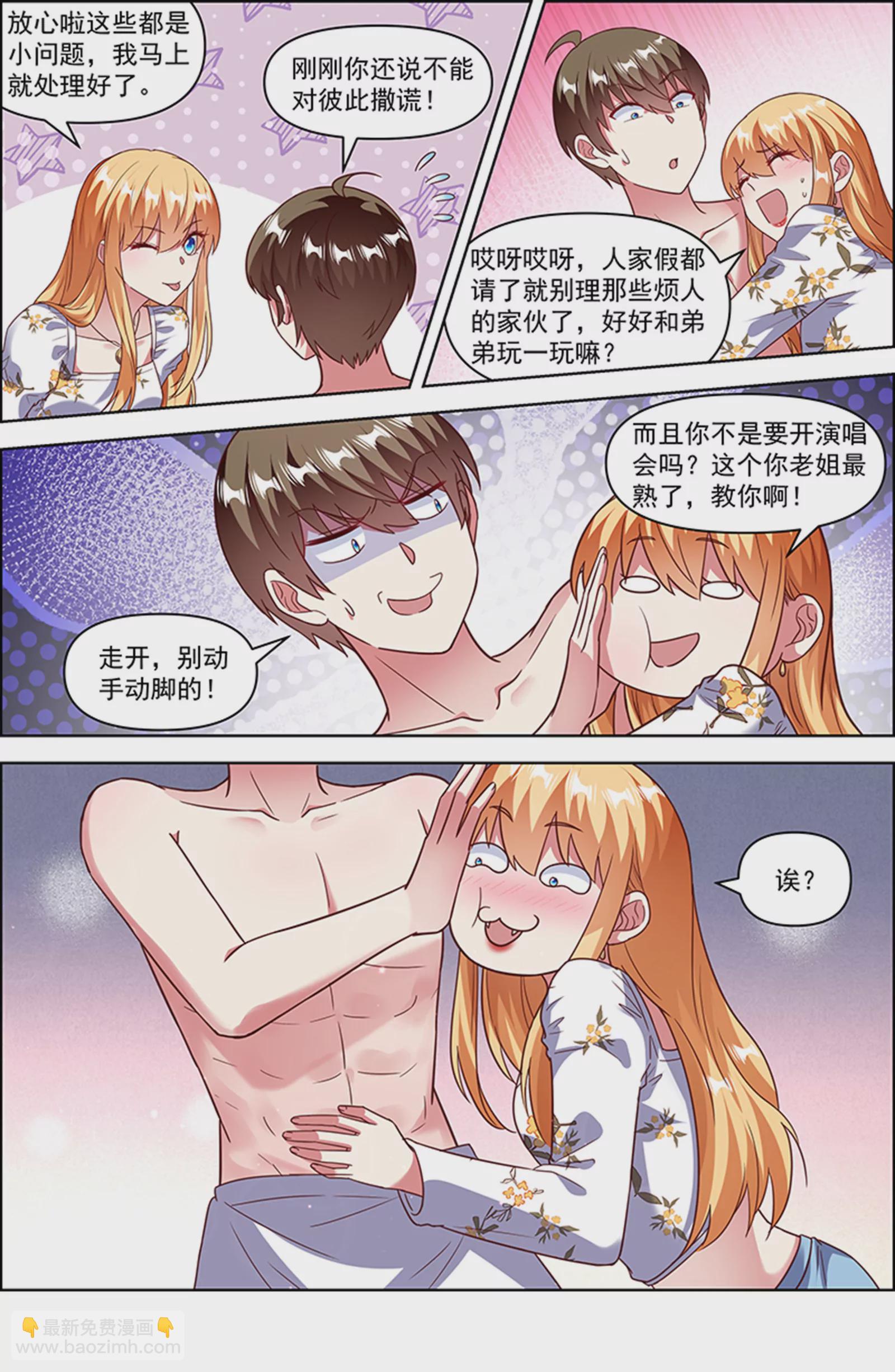 第25话 冲锋者的号角（18）-第373话