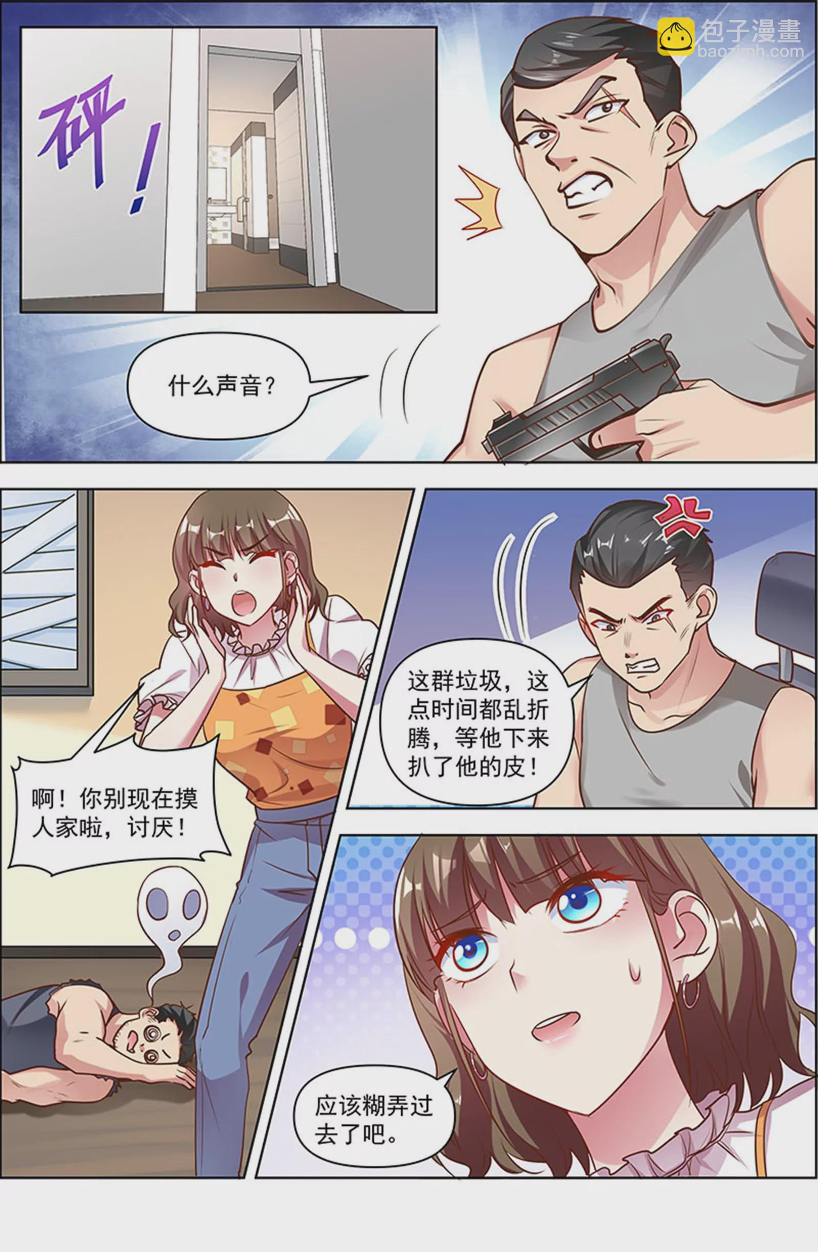 第25话 冲锋者的号角（12）-第367话