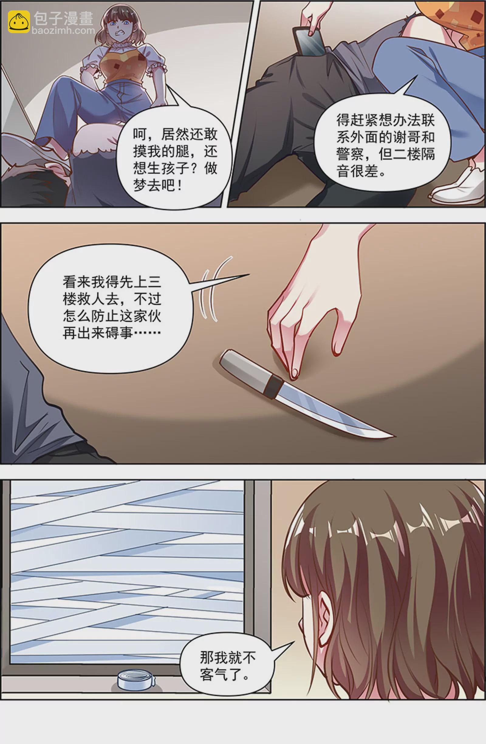 第25话 冲锋者的号角（12）-第367话