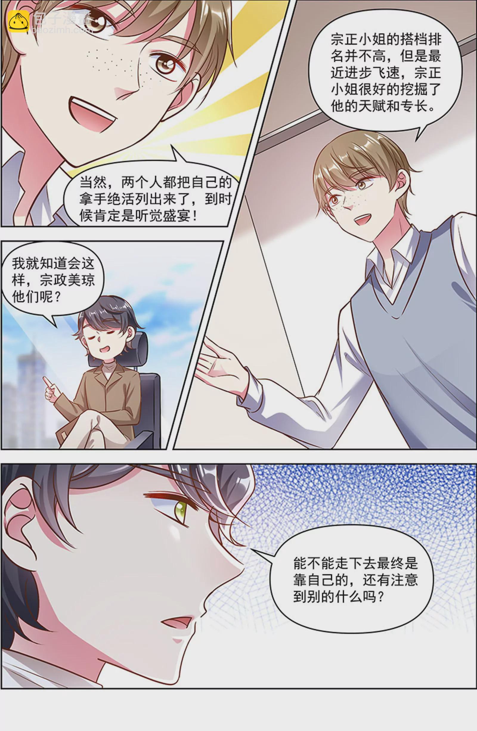 第25话 冲锋者的号角（20）-第375话