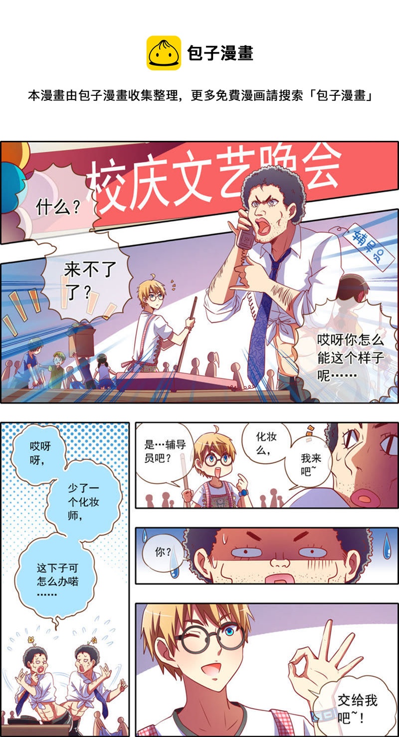第2话 你好，我叫秦泽！4-第11话