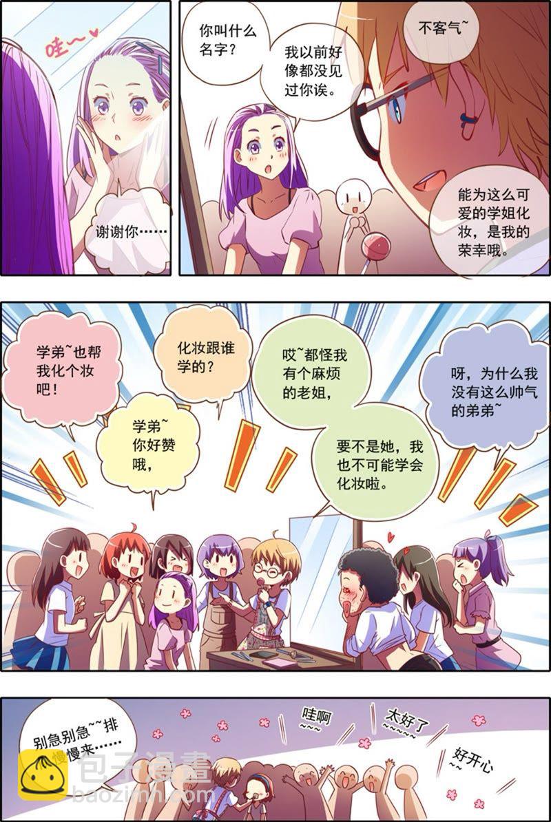 第2话 你好，我叫秦泽！4-第11话