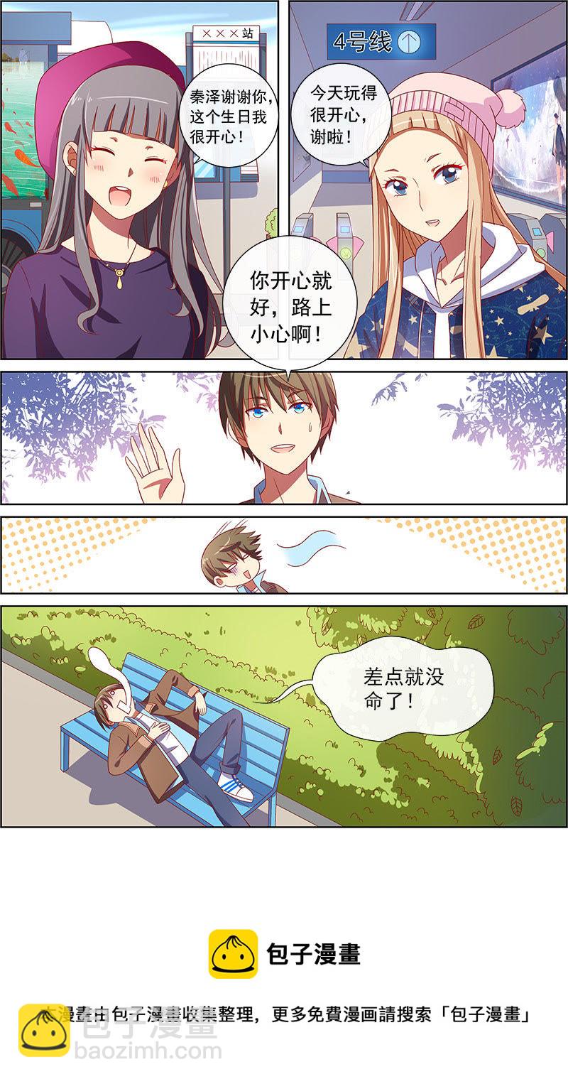 第8话 约会大作战6-第101话