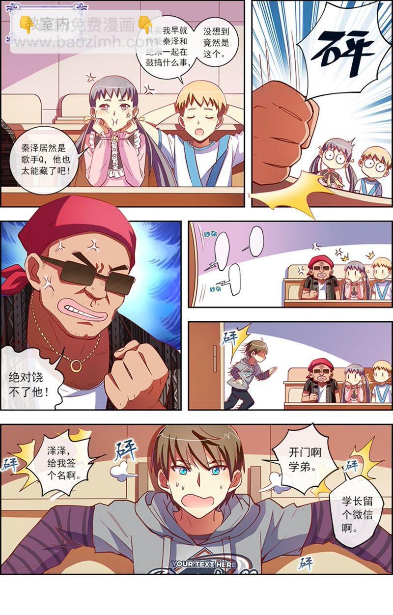 第8话 约会大作战8-第103话