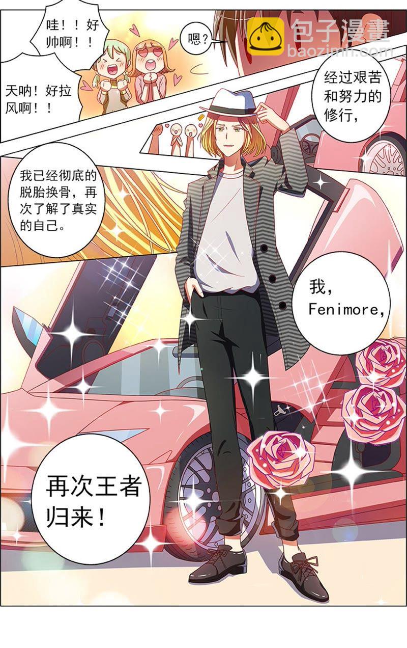 第8话 约会大作战10-第105话