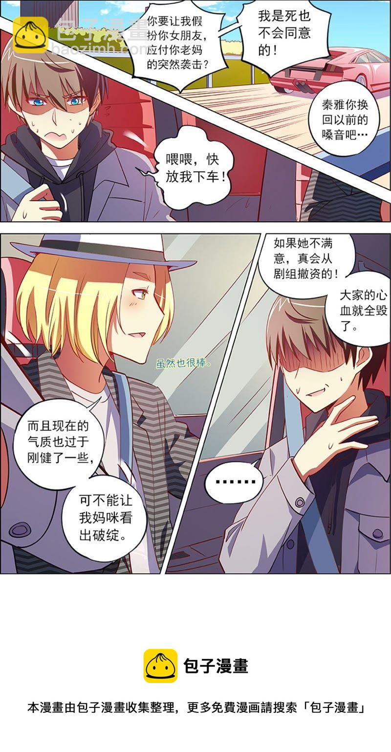 第8话 约会大作战10-第105话
