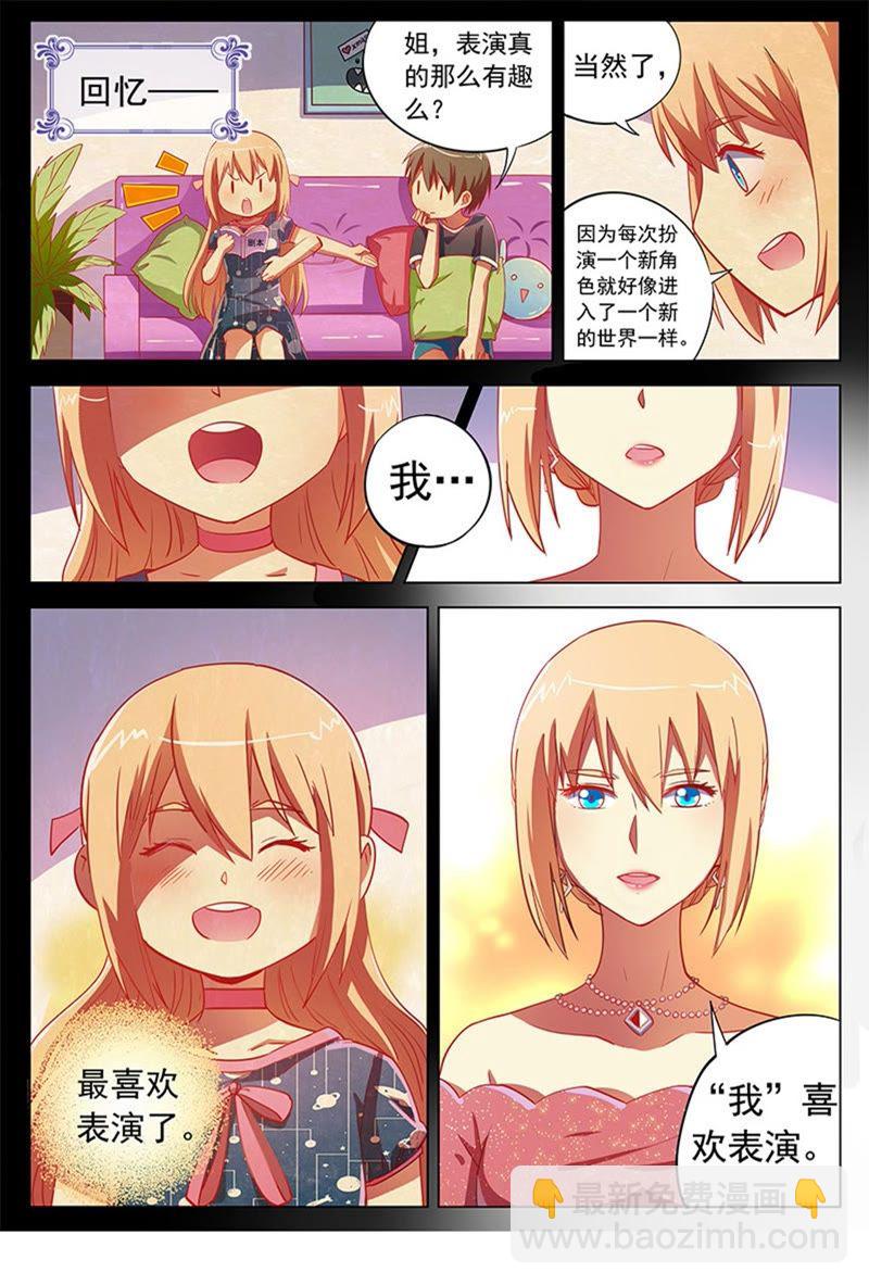 第8话 约会大作战12-第107话