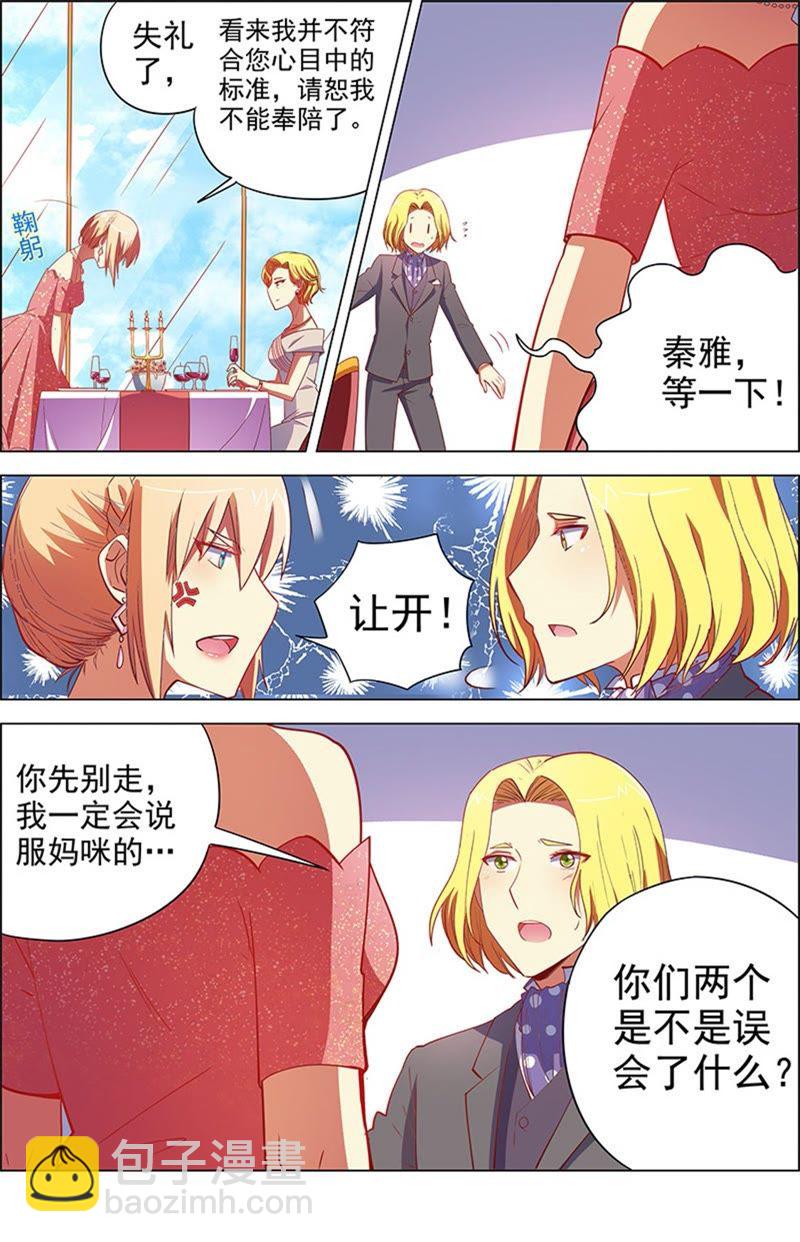 第8话 约会大作战12-第107话