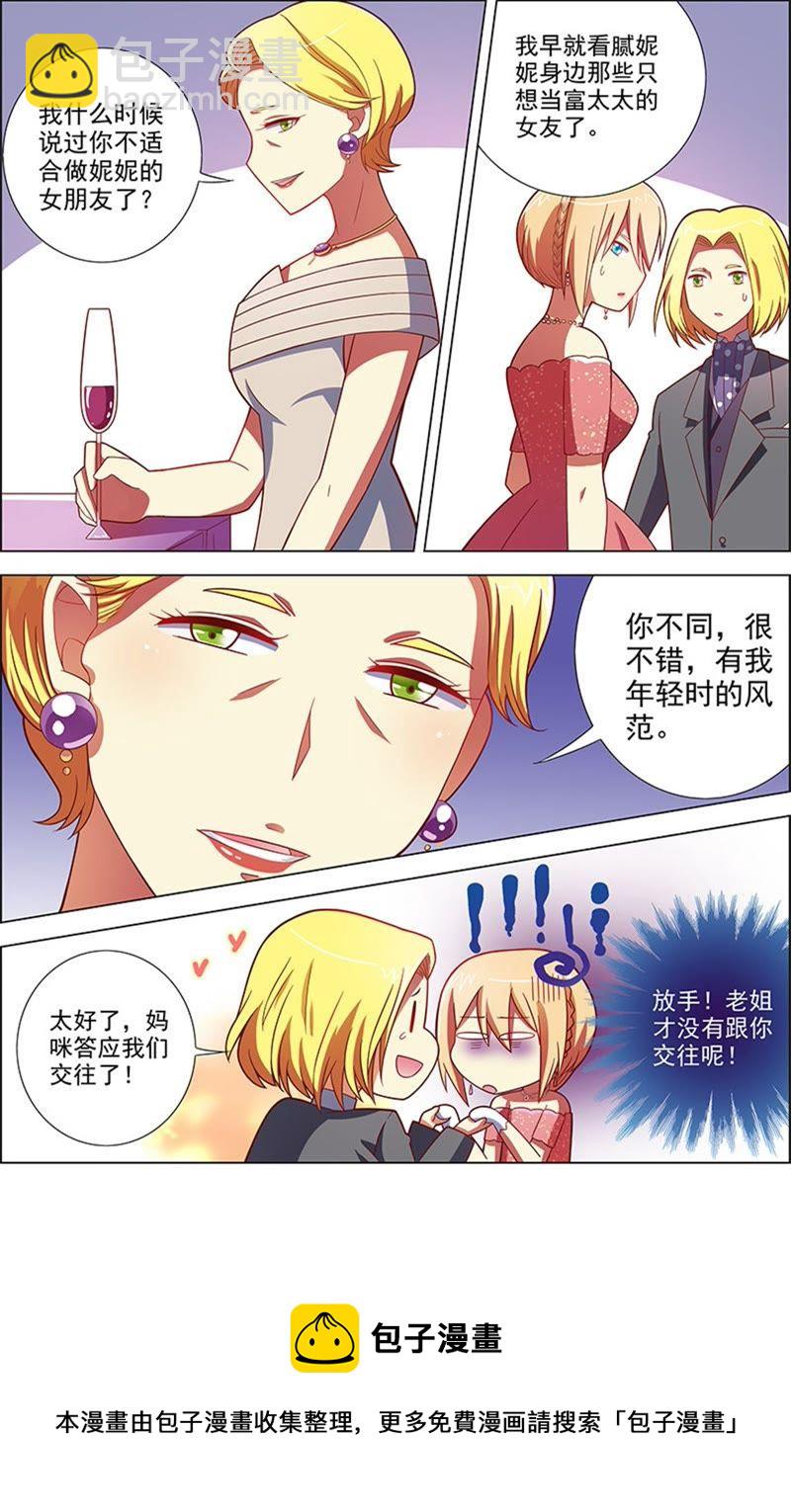 第8话 约会大作战12-第107话