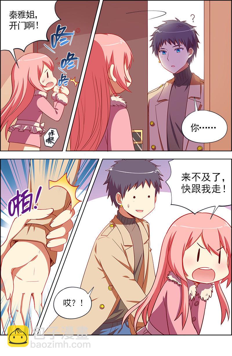 第九话：我的弟弟_姐姐脑子有坑（1）-第109话