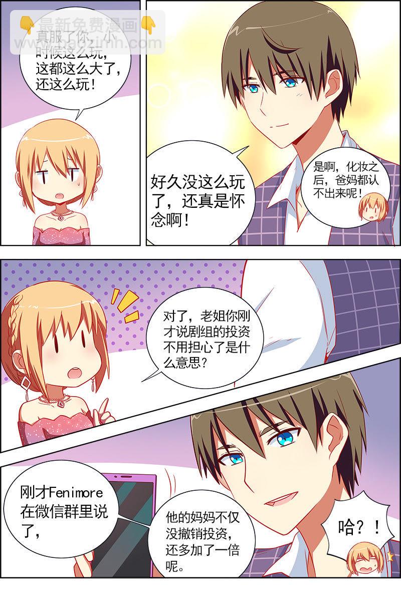 第九话：我的弟弟_姐姐脑子有坑（1）-第109话