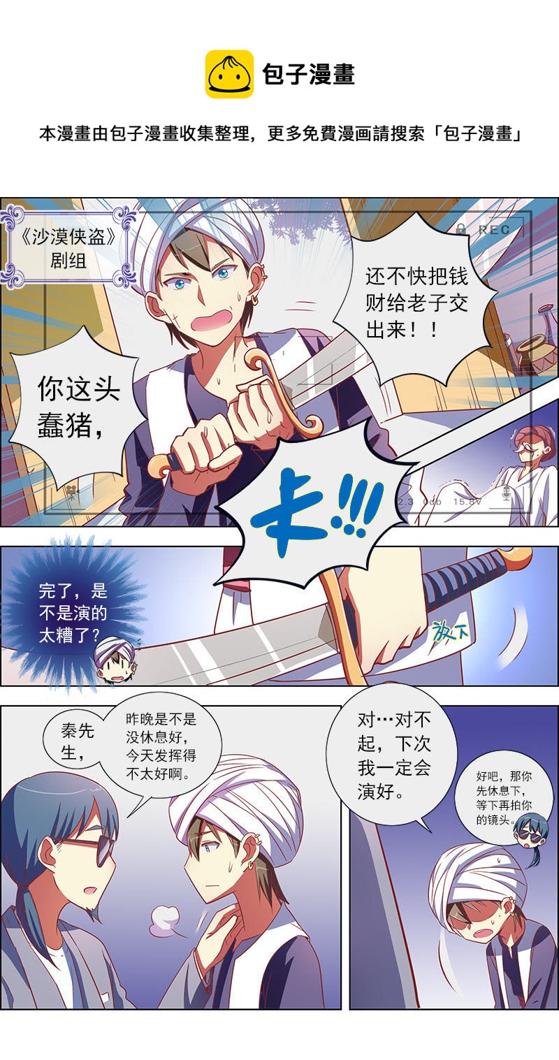 第九话：我的弟弟_姐姐脑子有坑（3）-第111话