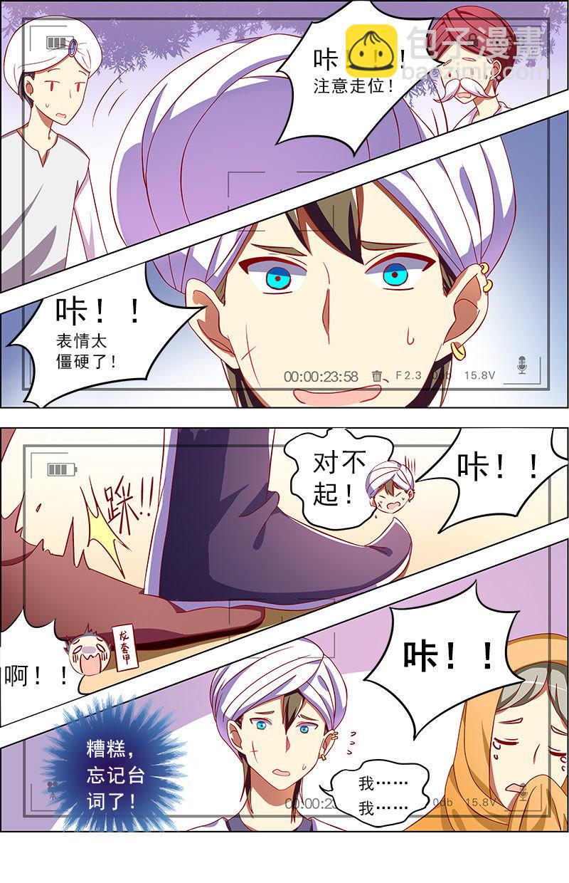 第九话：我的弟弟_姐姐脑子有坑（3）-第111话