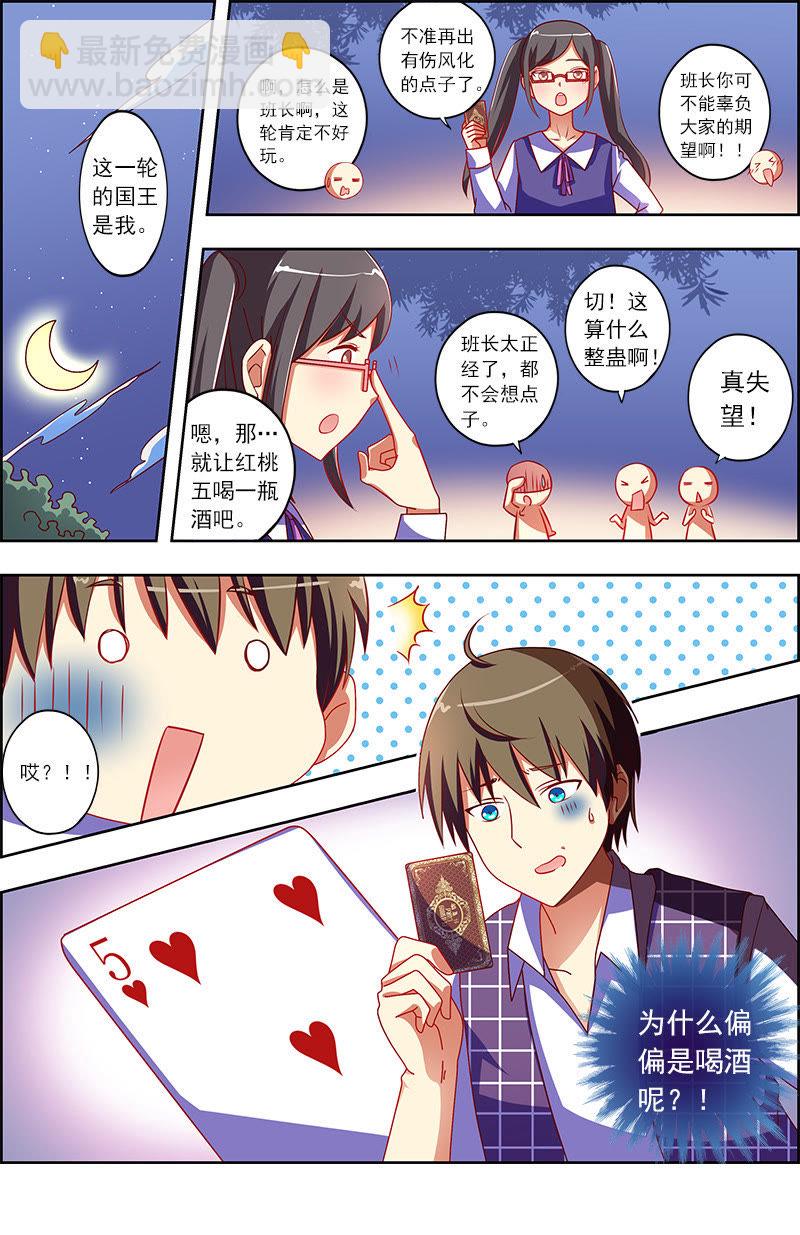 第九话：我的弟弟_姐姐脑子有坑（3）-第111话