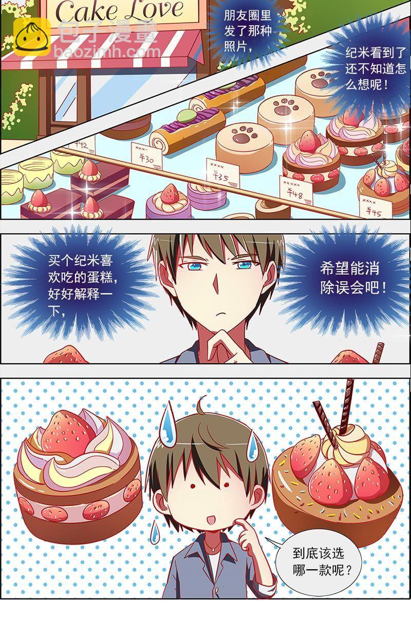 第九话：我的弟弟_姐姐脑子有坑（7）-第115话
