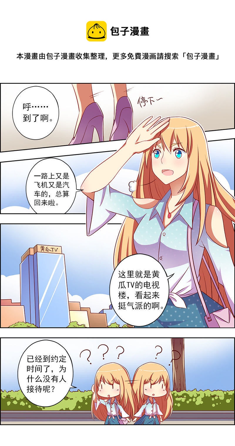 第九话：我的弟弟_姐姐脑子有坑（9）-第117话
