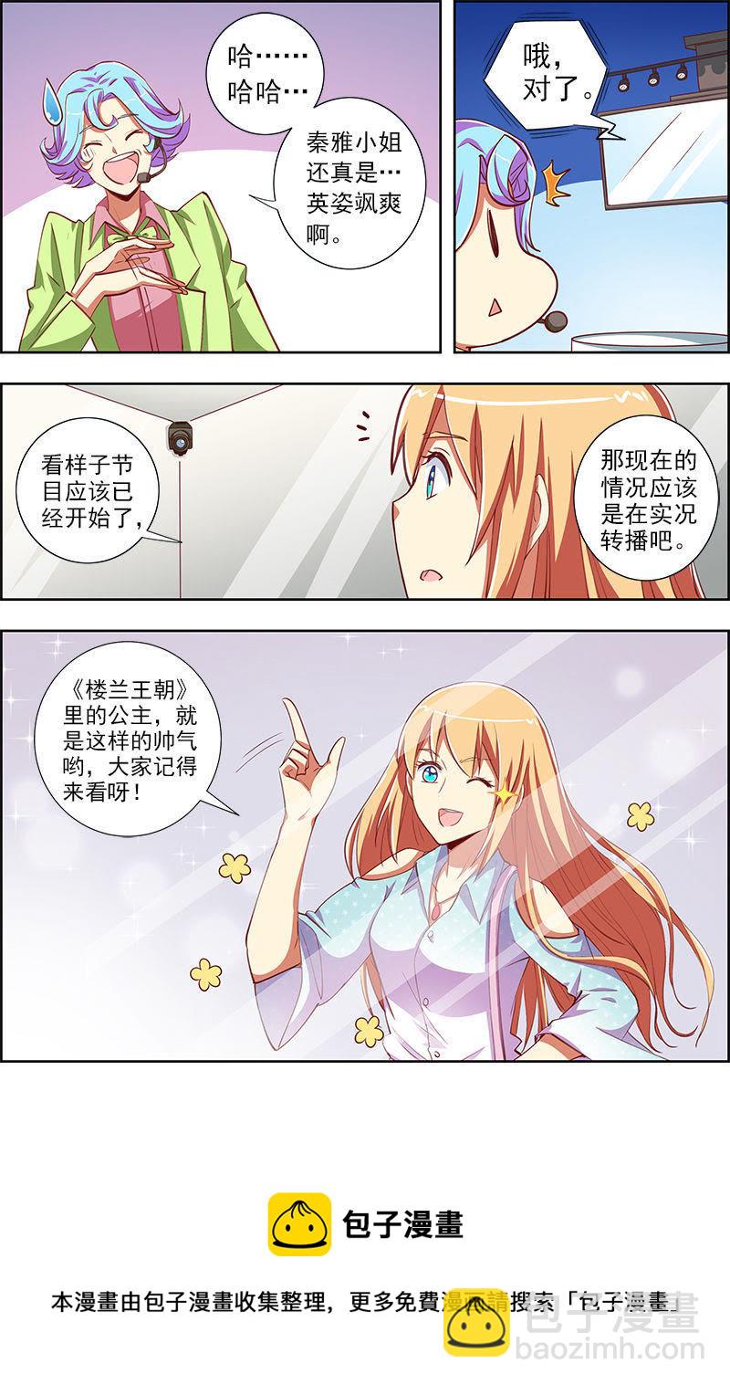 第九话：我的弟弟_姐姐脑子有坑（9）-第117话
