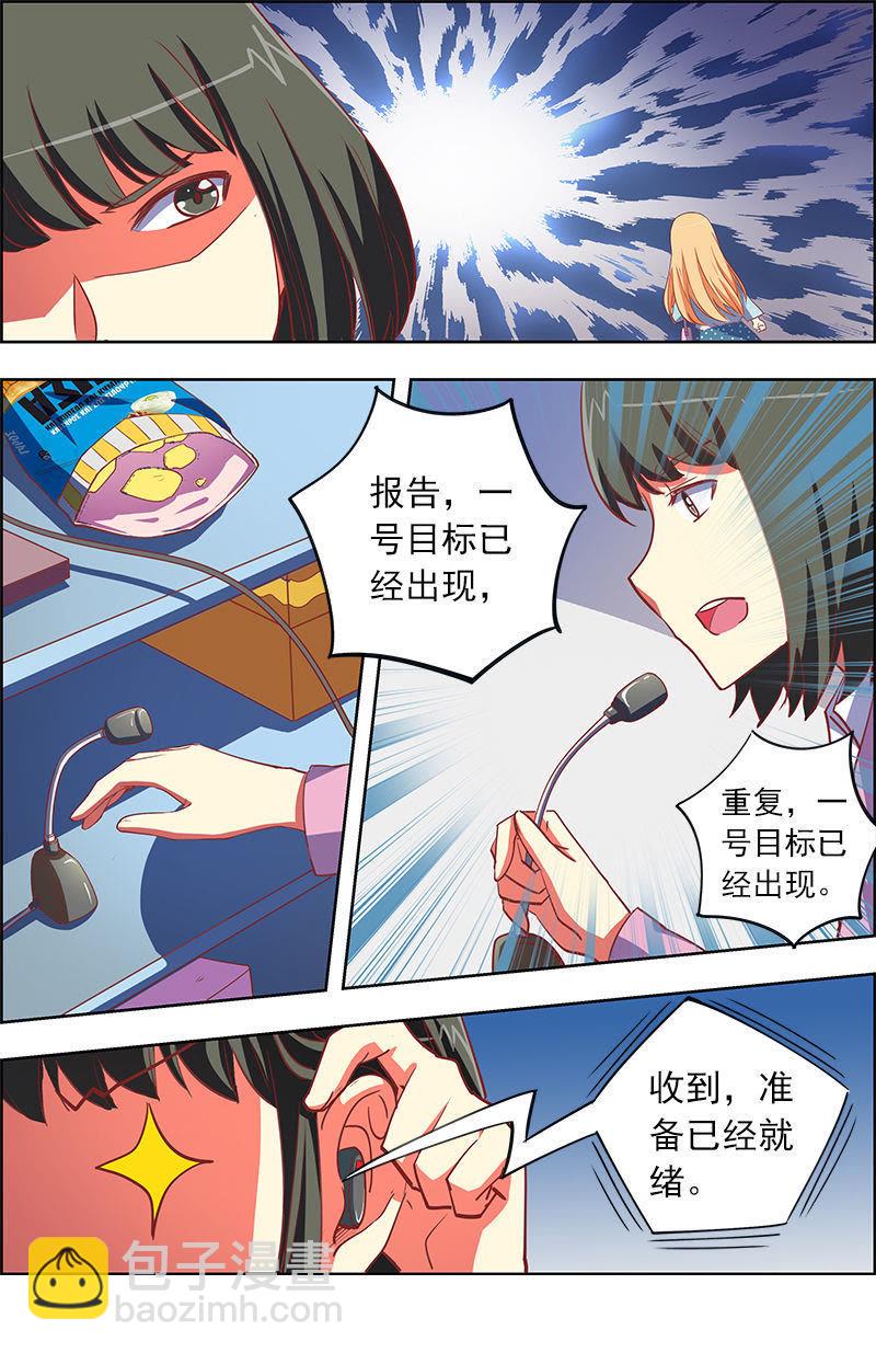 第九话：我的弟弟_姐姐脑子有坑（9）-第117话