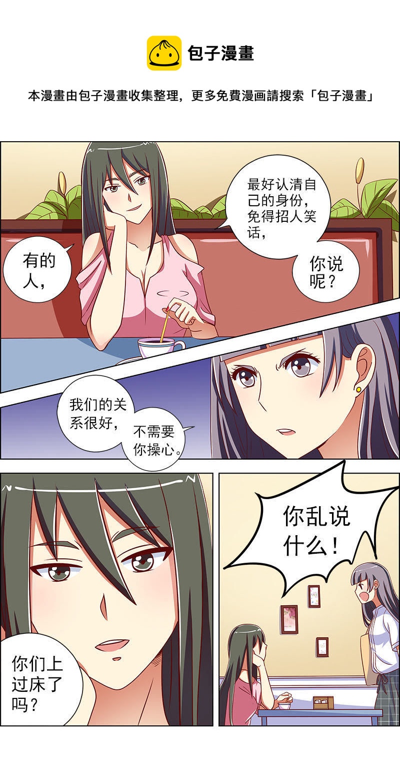 第九话：我的弟弟_姐姐脑子有坑（11）-第119话