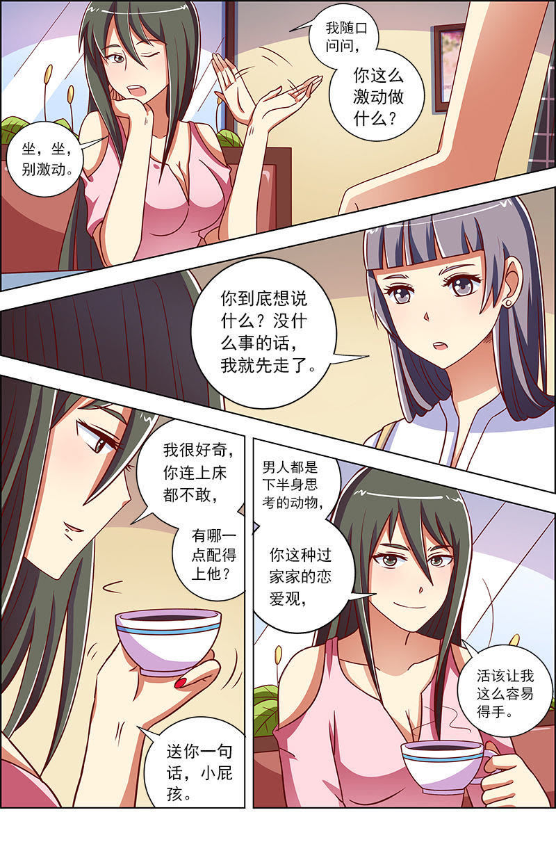 第九话：我的弟弟_姐姐脑子有坑（11）-第119话