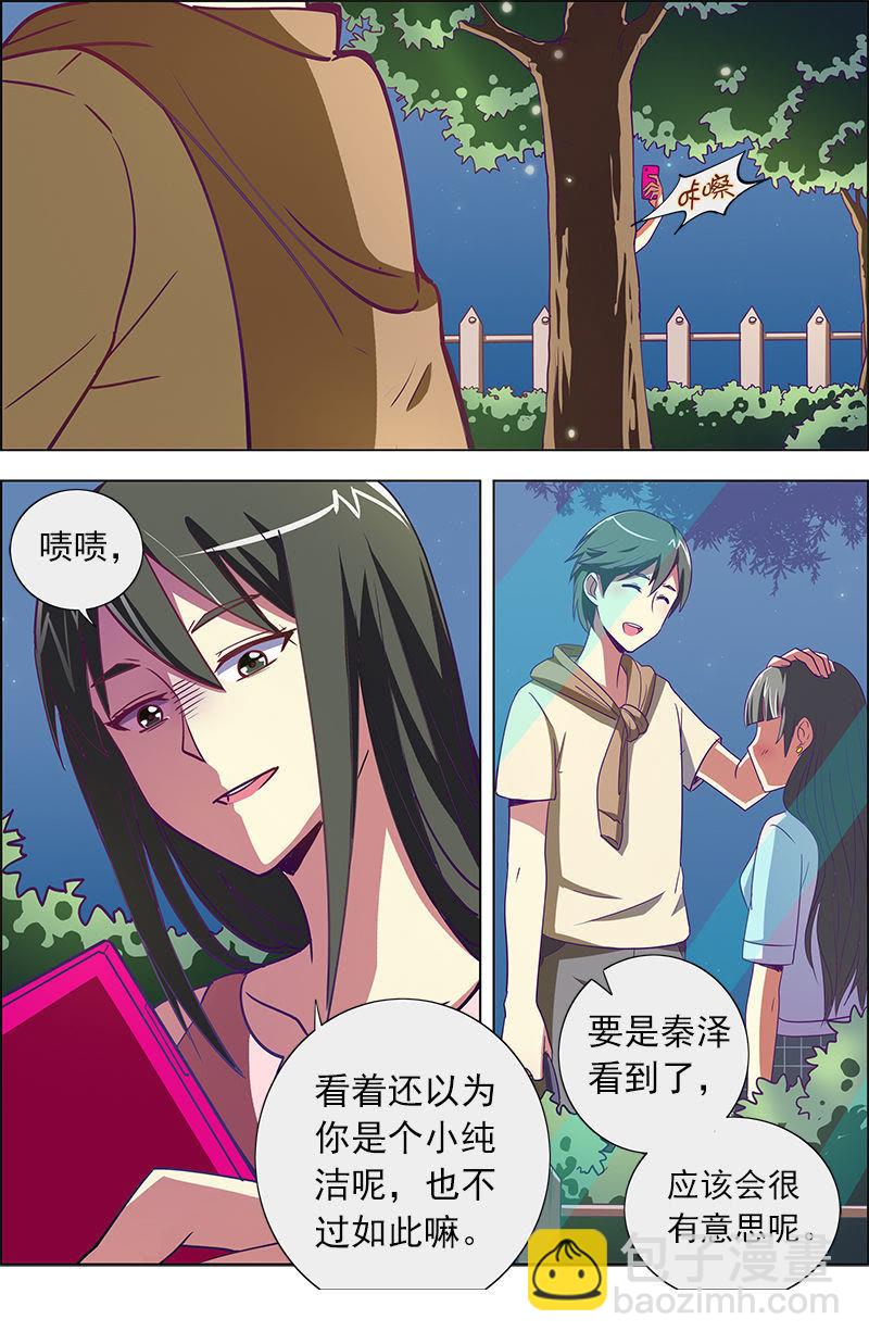 第九话：我的弟弟_姐姐脑子有坑（11）-第119话