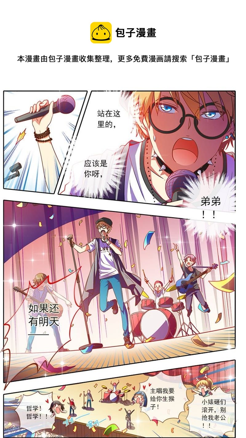 第2话 你好，我叫秦泽！6-第13话